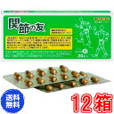 【送料無料・代引料330円】 ・関節の柔軟性・可動性を助ける ・機能性関与成分、非変性II型コラーゲン3.2mg(NEXT-II)配合 ・非変性II型コラーゲン含有量を、しっかり定量分析しているので安心 こんな方にオススメします! 　-元気...