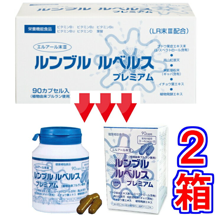 【送料無料】【代引き料330円】 外箱とシートが、変更になりました。 商品自体は、同じです。 外箱がコンパクトになりました。 シートが無くなり、ボトルタイプになりました。 ◎『ルンブル ルベルス プレミアム』とは？ 　18種類のアミノ酸を含...