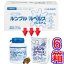 【送料無料】ルンブル ルベルス プレミアム 90粒 ボトルタイプ ×超お得6箱 ※中身は同じでパッケージのみ変更《LR末III、ミミズ乾燥粉、ルンブルクスルベルス、さらさら、ルンブレン、ライフリカバリ、田七人参末、ルンブレン》