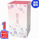 【送料無料】新 燕美(えんび)プレミアム 30包 《10代目リニューアル、W燕の巣食品、ツバメの巣の量が3倍にアップ、プロテオグリカン、ヒアルロン酸、ライチ味》