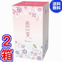 【送料無料】新 燕美(えんび)プレミアム 30包 ×お得2箱 《10代目リニューアル、W燕の巣食品、プロテオグリカン、ヒアルロン酸、ライチ味》