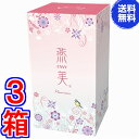 【送料無料】新 燕美(えんび)プレミアム 30包 ×お得3箱 《10代目リニューアル、W燕の巣食品、プロテオグリカン、ヒアルロン酸、ライチ味》