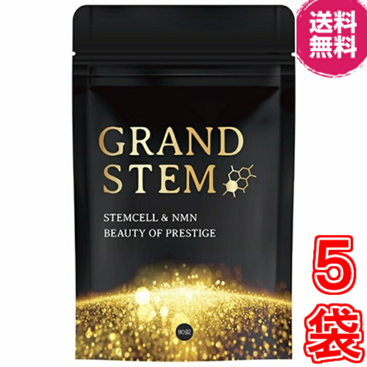 【送料無料】 代引き手数料330円です。 飲む幹細胞サプリ『グランステム』がパワーアップして新登場。 幹細胞をサポートする「イムバランス」など先進の美容成分はそのままに、話題の「NMN」をプラス！ 《グランステム　ステムセル＆グロースファクター ザ・パーフェクトビューティー》は、 世界的W特許取得成分「イムバランス」と 最高級美肌食材「アナツバメの巣」、 次世代美容成分「イムノール」の同時配合を、 独自の先進技術を駆使した特許製法により、厳選された希少な美容成分37種とともに超高濃縮配合。 どなた様でもお飲み頂ける小粒タイプの高品質タブレット 独自製法「高圧酵素処理」により吸収力を高めた微粒子化に成功 広告文責 ル・リアン 075-342-1370 製造販売元 株式会社エヴリワン 製造国・区分 日本・保健食品★グランステム　ステムセル＆グロースファクター ザ・パーフェクトビューティー（1個当たり） 名称 麹菌発酵大豆培養物含有加工食品 規格・内容量 27g（1粒300mg×90粒） 原材料・成分 麹菌発酵大豆培養物（国内製造）、NMN、燕の巣エキス、酢酸菌発酵エキス、鮭鼻軟骨プロテオグリカン、キャッツクローエキス、ふかひれコラーゲン、ローヤルゼリー、グルコシルセラミド含有パイナップル果実抽出物、豚プラセンタ、メロンプラセンタ、鮭卵巣膜抽出物、赤ワインエキス、水素焼成サンゴ末、マンゴスチンエキス末、淡水真珠末、コエンザイムQ10、αリポ酸、N-アセチルグルコサミン（えび、カニを含む）、サケ白子抽出物、RNA含有酵母エキス、米胚芽抽出物、ラクトフェリン、フォスファチジルセリン、システインペプチド含有酵母エキス/結晶セルロース、ステアリン酸カルシウム、微粒二酸化ケイ素、V. C、V. E、ナイアシン、パントテン酸Ca、V. B₂、V. B₁、V. B₆、V. A、葉酸、V. D、V. B₁₂ ご使用方法 1日3粒程度を目安としてお召し上がりください。 ご注意 原材料名をご確認の上、食物アレルギーのある方はお召し上がりにならないでください。 お薬を服用中の方、通院中の方、妊娠中・授乳中の方は、 お医者様とご相談の上、お召し上がりください。 天然由来の原料を使用しておりますので色調にばらつきがある場合がありますが、品質には問題ありません。 開封後は封をしっかり閉めて冷暗所に保管してください。 グランステム 1個 グランステム お得2個 グランステム お得3個 グランステム 超お得5個 グランステム 超お得10個