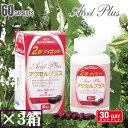 【ポイント最大18倍】【送料無料】アクセルプラス60粒 超お得3箱セット ※訳あり賞味期限2017年6月【代引料無料】※キャンペーン大特価《バナバ・ダイエットサポート》