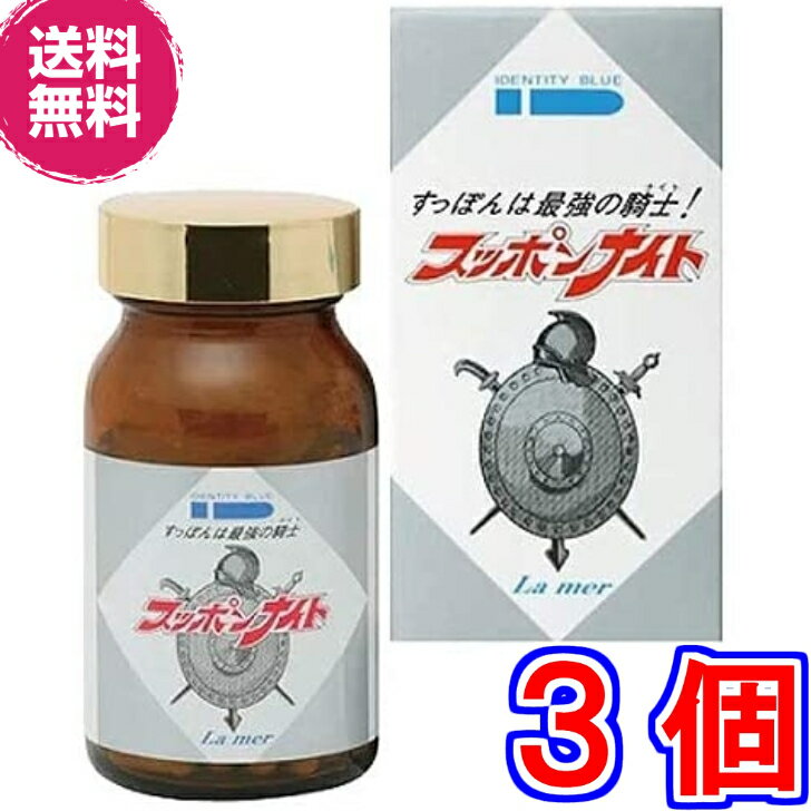 【送料無料】【代引手数料330円】 「スッポンナイト」とは、 スッポンは、漢方医学にも登場する代表的な動物性生薬です。 その理由はスッポンには多くの栄養素が含まれており、昔から最上の食べ物として賞味されております。 多くの方々から薬膳として親しみ愛用されてきました。 産地のこだわり： スッポンの産地は四国宇和島!! スッポンの郷「水幸苑」!! 水幸苑では天然に近い条件でスッポンを養殖しています。 池の水は清流岩松川の伏流水を引いています。 スッポンへのこだわり： 「水幸苑」では天然に近い条件で飼育！ 水幸苑では10月から翌4月までスッポンを冬眠させて育て、3年かけて育てます。 1年では味も栄養を不足していているので、3年以上のものしか出荷しません。 ※一般的なスッポンは未成熟な栄養成分も不足した、養殖期間1年未満の物が多いようです。 スッポンのエサは宇和海でとれた新鮮な小魚とニンジン、大根の葉などで練った自家製です。 ※臭み等は全くございません。 製法のこだわり： 手作り製法にこだわっています!!　摩擦熱による栄養成分の破壊を防ぎます。 薫製：出池後、スッポンは薬草に24時間漬け込み、桜の木で48時間かけて薫製乾燥します。 粉末加工：薫製スッポンは石臼で粉砕します。加工中の熱変化が少ないので、栄養分は破壊されずに残ります。 石のミネラルも　微量に含まれます。 一般的な粉末加工は冷凍し粉砕機で粉末加工する為、摩擦熱により栄養成分の一部が破壊され効能の低下を招きます。 こうして作られる、「水幸苑」のスッポン粉末は、一般的なスッポンと比較し、不飽和脂肪酸の含有量が多いのが特徴です。 スッポンの血液の脂肪酸組成を比較すると、「水幸苑」のスッポンは天然産に近く、効能も天然産に劣らないと推測されます。 販売者 株式会社ラメール 製造国・区分 日本・健康食品★スッポンナイト（1個当たり) 品名 スッポン粉末含有食品 原材料名 スッポン粉末、被包剤（ゼラチン） 内容量 100粒（1粒内容量250mg、1粒重量300mg) お召し上がり方 1日2〜3粒を目安に、水などと一緒にお召し上がりください。 スッポンナイト 100粒 1個 スッポンナイト 100粒 お得2個 スッポンナイト 100粒 お得3個 スッポンナイト 100粒 超お得6個 スッポンナイト 100粒 超お得10個