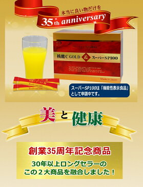 【ポイント最大34倍】【送料無料】核酸Cゴールド＆スーパーSP100　60包　×超お得10箱　《180g（3g×60包）、サケ白子加工食品、DNA・RNA、核酸、サーデンペプチド、イワシペプチド、イワシ抽出加工食品》