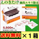 【送料無料】えのきだけ　抽出エキス粉末【ポイント10倍】【代引料無料】　《えのき 粉末、えのき茸、パウダー、えのきだけ、エノキタケ、エノキダケ、きのこ》