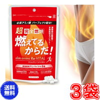超完全燃焼燃えてるからだ-3