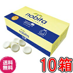 【4%(3672円)割引クーポン付】ノビタ タブレット 超お得10箱+2箱増量セット 合計12箱【送料無料】【ポイント11倍】【代引料無料】《成長、アミノ酸、卵黄ペプチド、カルシウム、コラーゲン、ビタミンD3、身長》