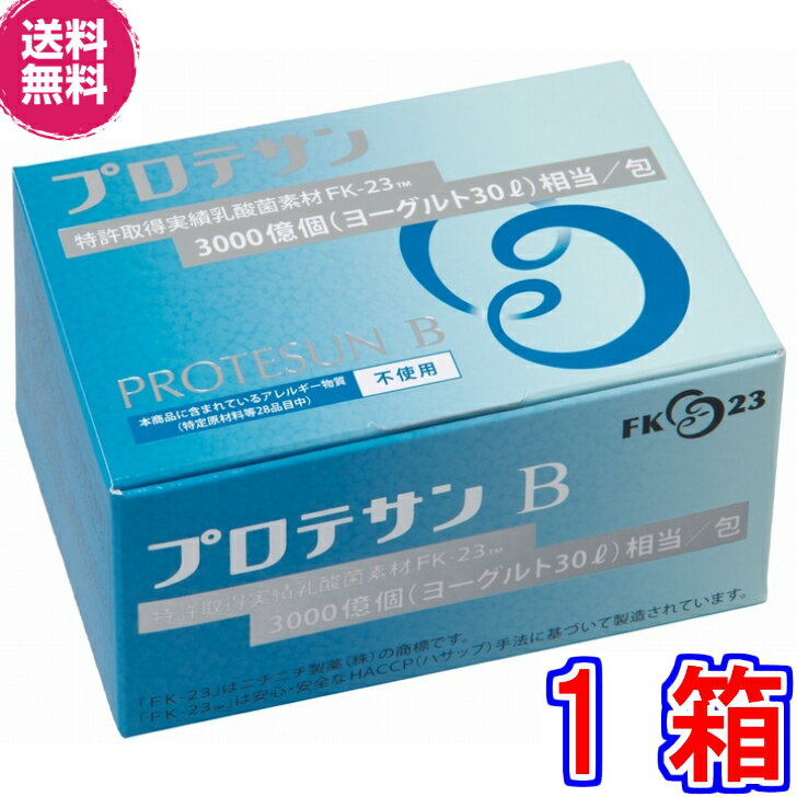 ※正規販売店！！【超増量】プロテサンB 31包×お得3箱　＋31包（1箱分）進呈　総計124包【送料無料】《エンテロコッカス・フェカリス・FK－23》