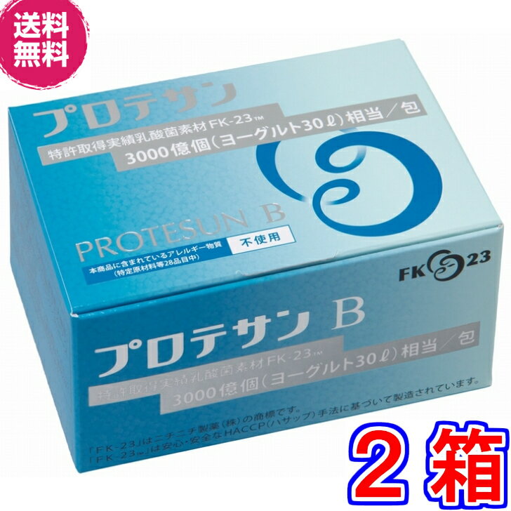 【6個セット！】＼5/25限定★エントリーで最大100%ポイントバック(抽選)＆P10倍／【送料無料！】BION3（バイオン3）30粒【佐藤製薬】