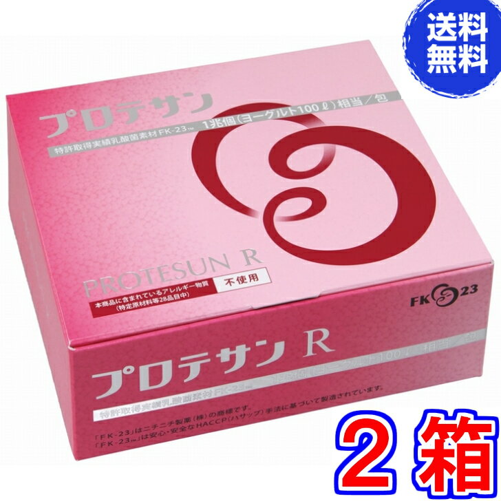 【超増量】プロテサンR 62包　×お得2箱＋52包進呈　総計176包【送料無料】《エンテロコッカス・フェカリス・FK－23》