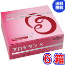 【送料無料】【代引き手数料330円】 《プロテサンR》は、1包中に1兆個の乳酸菌(エンテロコッカス・フェカリス・FK-23菌)を含有した濃縮乳酸菌粉末です。 アレルギーに関する特定原材料及び表示推奨品目（28種類）を含んでいません。 ●FK-23乳酸菌とは？ 乳酸菌には200以上の種類が存在します。数ある乳酸菌の中で、最も優れている乳酸菌の一つが「エンテロコッカス・フェカリス菌」です。 この優れた菌種の中で、最も優れた株菌を選び抜き、特殊なバイオ技術で培養しものだけが「FK-23菌」となるのです。通常のフェカリス菌と比べて約3倍優れていることが報告されています。また、「FK-23菌」は加熱処理されていますので、成分も安定しております。 広告文責 ル・リアン 075-342-1370 製造販売元 ニチニチ製薬株式会社 製造国・区分 日本・健康食品★プロテサンR（1箱当たり） 規格・内容量 74.4g(1.2g×62包) 1兆個（ヨーグルト100リットル）相当／包の乳酸菌を配合。 ご使用方法 1日あたり2包を目安として、水などの飲料と一緒にお召し上がりください。 原料成分 乳酸菌（加熱処理）（国内製造）、オリゴ糖、難消化性デキストリン、デキストリン、 コーンスターチ、グァーガム分解物／セルロース 栄養成分 2包あたり 熱量：8.9kcal、たんぱく質：0.25g、脂質：0.017g、炭水化物：1.9g、 食塩相当量：0.0012g、カリウム：13mg 安全性検査規格 一般生菌数　　　　　：　3,000個／g 以下 真菌数　　　　　　　： 300個／g 以下 大腸菌群　　　　　　：　陰性　 重金属(Pbとして)　　：　20ppm以下 保存条件 高温多湿、直射日光を避け涼しい所に保管してください。 プロテサンB 31包 プロテサンR 62包 プロテサンS 62包 プロテサンR 62包 1箱 プロテサンR 62包 お得2箱 プロテサンR 62包 お得3箱 プロテサンR 62包 超お得6箱 プロテサンR 62包 超お得12箱