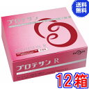 【送料無料】【代引き手数料330円】 《プロテサンR》は、1包中に1兆個の乳酸菌(エンテロコッカス・フェカリス・FK-23菌)を含有した濃縮乳酸菌粉末です。 アレルギーに関する特定原材料及び表示推奨品目（28種類）を含んでいません。 ●FK-23乳酸菌とは？ 乳酸菌には200以上の種類が存在します。数ある乳酸菌の中で、最も優れている乳酸菌の一つが「エンテロコッカス・フェカリス菌」です。 この優れた菌種の中で、最も優れた株菌を選び抜き、特殊なバイオ技術で培養しものだけが「FK-23菌」となるのです。通常のフェカリス菌と比べて約3倍優れていることが報告されています。また、「FK-23菌」は加熱処理されていますので、成分も安定しております。 広告文責 ル・リアン 075-342-1370 製造販売元 ニチニチ製薬株式会社 製造国・区分 日本・健康食品★プロテサンR（1箱当たり） 規格・内容量 74.4g(1.2g×62包) 1兆個（ヨーグルト100リットル）相当／包の乳酸菌を配合。 ご使用方法 1日あたり2包を目安として、水などの飲料と一緒にお召し上がりください。 原料成分 乳酸菌（加熱処理）（国内製造）、オリゴ糖、難消化性デキストリン、デキストリン、 コーンスターチ、グァーガム分解物／セルロース 栄養成分 2包あたり 熱量：8.9kcal、たんぱく質：0.25g、脂質：0.017g、炭水化物：1.9g、 食塩相当量：0.0012g、カリウム：13mg 安全性検査規格 一般生菌数　　　　　：　3,000個／g 以下 真菌数　　　　　　　： 300個／g 以下 大腸菌群　　　　　　：　陰性　 重金属(Pbとして)　　：　20ppm以下 保存条件 高温多湿、直射日光を避け涼しい所に保管してください。 プロテサンB 31包 プロテサンR 62包 プロテサンS 62包 プロテサンR 62包 1箱 プロテサンR 62包 お得2箱 プロテサンR 62包 お得3箱 プロテサンR 62包 超お得6箱 プロテサンR 62包 超お得12箱