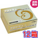 【送料無料】【代引き手数料330円】 《プロテサンS》は、1包中に4兆個の乳酸菌(エンテロコッカス・フェカリス・FK-23菌)を含有した濃縮乳酸菌粉末です。 アレルギーに関する特定原材料及び表示推奨品目（28種類）を含んでいません。 ●FK-23乳酸菌とは？ 乳酸菌には200以上の種類が存在します。数ある乳酸菌の中で、最も優れている乳酸菌の一つが「エンテロコッカス・フェカリス菌」です。 この優れた菌種の中で、最も優れた株菌を選び抜き、特殊なバイオ技術で培養しものだけが「FK-23菌」となるのです。通常のフェカリス菌と比べて約3倍優れていることが報告されています。また、「FK-23菌」は加熱処理されていますので、成分も安定しております。 広告文責 ル・リアン 075-342-1370 製造販売元 ニチニチ製薬株式会社 製造国・区分 日本・健康食品★プロテサンS（1箱当たり） 規格・内容量 93g(1.5g×62包) 4兆個（ヨーグルト100リットル）相当／包の乳酸菌を配合。 ご使用方法 1日あたり2包を目安として、水などの飲料と一緒にお召し上がりください。 原料成分 乳酸菌（加熱処理）（国内製造）、オリゴ糖、コーンスターチ／セルロース 栄養成分 2包あたり 熱量：11kcal、たんぱく質：1.2g、脂質：0.057g、炭水化物：1.3g、 食塩相当量：0.0019g、カリウム：63mg 安全性検査規格 一般生菌数　　　　　：　3,000個／g 以下 真菌数　　　　　　　： 300個／g 以下 大腸菌群　　　　　　：　陰性　 重金属(Pbとして)　　：　20ppm以下 保存条件 高温多湿、直射日光を避け涼しい所に保管してください。 プロテサンB 31包 プロテサンR 62包 プロテサンS 62包 プロテサンS 62包 1箱 プロテサンS 62包 お得2箱 プロテサンS 62包 お得3箱 プロテサンS 62包 超お得6箱 プロテサンS 62包 超お得12箱