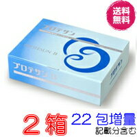 【5％（1080円)割引クーポン付】プロテサンB　100包　お得2箱セット【22包プレゼント　レビュ ...