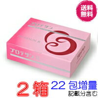 プロテサンS 62包◆3箱セット＋18包増量【送料無料】ニチニチ製薬 濃縮乳酸菌 FK-23菌 フェカリス菌 善玉菌 腸内フローラ☆