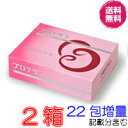 【5%(2484円)割引クーポン付】プロテサンR 100包 お得2箱セット【22包プレゼント レビュ分含む】【送料・代引料無料】 《エンテロコッカス・フェカリス・FK-23》