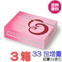 【8%(5771円)割引クーポン付】プロテサンR 100包 お得3箱セット【33包プレゼント レビュ分含む】【送料・代引料無料】 《エンテロコッカス・フェカリス・FK-23》