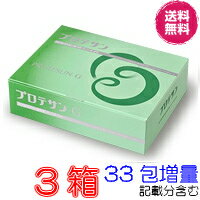 【10％（12560円)割引クーポン付】プロテサンG　100包　超お得3箱セット【33包プレゼント　レビュ分含む】【ポイント10倍】【送料・代引料無料】　《エンテロコッカス・フェカリス・FK－23》