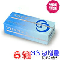 【5％（1414円)割引クーポン付】プロテサンB　45包　超お得6箱セット【33包プレゼント　レビュ分含む】【ポイント10倍】【ポイント10倍】【送料・代引料無料】　《エンテロコッカス・フェカリス・FK－23》 1