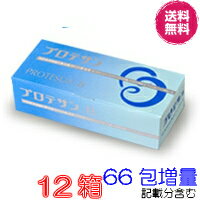 【8％（4432円)割引クーポン付】プロテサンB　45包　超お得12箱セット【66包プレゼント　レビュ分含む】【ポイント10倍】【送料・代引料無料】　《エンテロコッカス・フェカリス・FK－23》