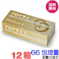 【10％（42865円)割引クーポン付】プロテサンS　45包　超お得12箱セット【66包プレゼント　レビュ分含む】【ポイント10倍】【送料・代引料無料】　《エンテロコッカス・フェカリス・FK－23》