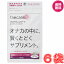 【送料無料】新 プロテサン スマート 60粒入り ×超お得6袋セット +40粒進呈 【ポイント10倍】《カシス味、エンテロコッカス・フェカリス・FK−23、LFK》