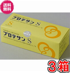 【2000円割引クーポン付】プロテサンS　45包　お得3箱セット＋13包(10227円分)プレゼント　【ポイント10倍】【送料・代引料無料】　《エンテロコッカス・フェカリス・FK－23》