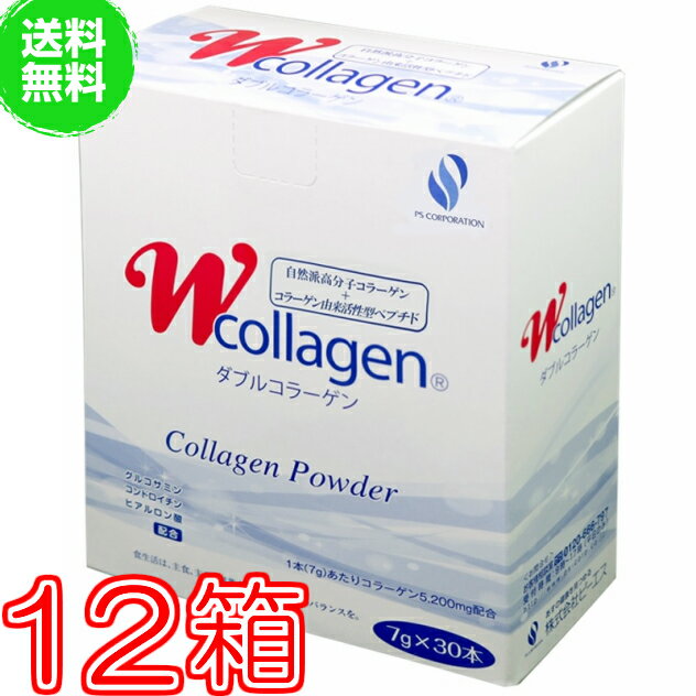 【送料無料】Wコラーゲン 7g×30本 ×超お得12箱《エス・ワン・エス Gプラスの上級版、ダブルコラーゲン、豚皮コラーゲン粉末、サメ軟骨、コンドロイチン、グルコサミン、ヒアルロン酸、エスワンエスGプラス、ゼリーが出来る、ピーエス》