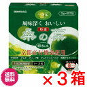 【送料無料】桑の葉 京都産有機桑 2gx60包 ×お得3箱 【代引き料無料】《宇治抹茶、よもぎ、オリーブ葉、ギムネマシルベスタ末、有機デキストリン》