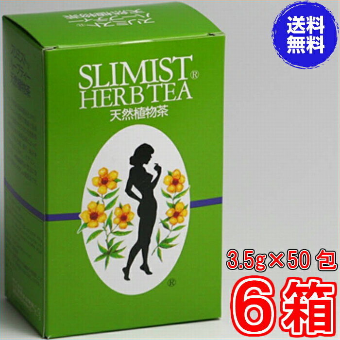 スリミストハーブティー 3.5g ×50包　×超お得6箱　《美味しく飲んでスッキリ、天然薬草11種類、キャンドルブッシュ、キダチアロエ、ハトムギ、ギムネマシルベスター、イチョウ》