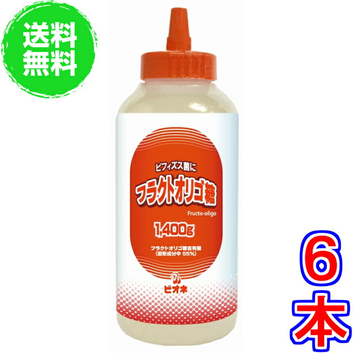 【送料無料】フラクトオリゴ糖（1400g)　×6本《食物繊維豊富な明治のフラクトオリゴ糖（メイオリゴG)、..