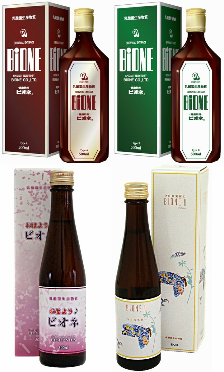 55%以上節約 乳酸菌生産物質 ビオネ−U ×超お得12本 送料無料 き料無料 内容量300ml 乳酸菌 ビオネA ビオネB おはようビオネ プシュケ bione 5:(☆クーポン発行) -fire.zavod-uzis.ru 55%以上節約 乳酸菌生産物質 ビオネ−U ×超お得12本 送料無料 き料無料 内容量300ml 乳酸菌 ビオネA ビオネB おはようビオネ プシュケ bione 5:(☆クーポン発行) -fire.zavod-uzis.ru