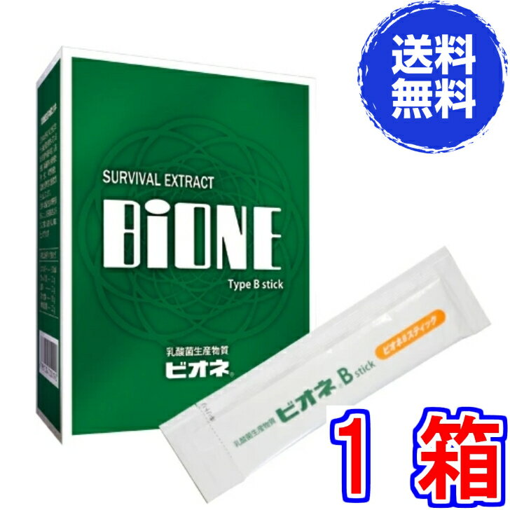 乳酸菌生産物質　ビオネBスティック（液体）【送料無料】《内容量10ml×30包、強化培養された乳酸菌と酵..