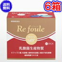 リフォーレ プレミアムPS　60包　×超お得6箱《乳酸菌生産物質、植物乳酸菌、有胞子性乳酸菌、ビフィズス菌、リフォーレ プレミアムII》