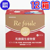 【送料無料】リフォーレ プレミアムPS　60包　×超お得12箱【代引き料無料】《乳酸菌生産物質、植物乳酸菌、有胞子性乳酸菌、ビフィズス菌、リフォーレ プレミアムII》