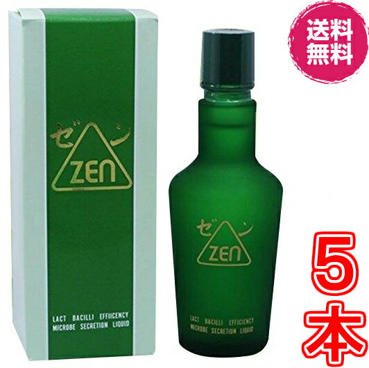 【送料無料】ゼン　ZEN 135ml ×超お得5本《乳酸菌生産エキス、12種類の有効乳酸菌と4種類の酵母菌》