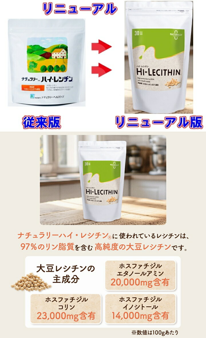 大豆レシチン 顆粒 250g Lecithin ホスファチジルコリン Soy PC 大豆レシチン 顆粒 250g Lecithin ホスファチジルコリン Soy PC