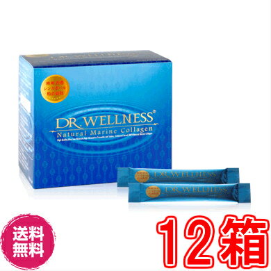 【送料無料】ナチュラルマリンコラーゲン60包　×超お得12箱《Dr.Wellness ナチュラルマリンコラーゲン、魚皮由来コラーゲン、ドクターウェルネス、カルシウム、ビタミンD、エスワンエス》