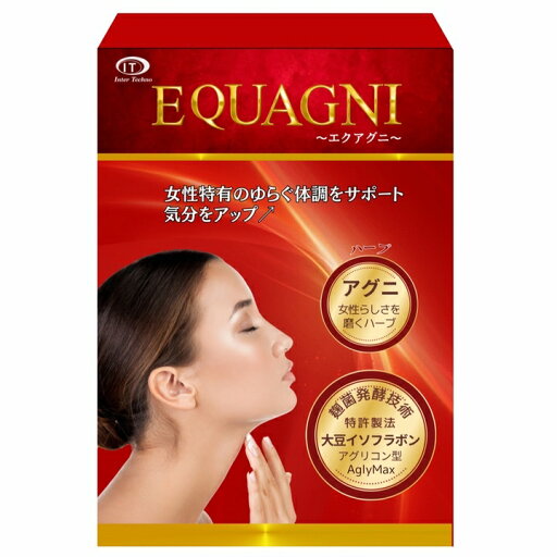 【送料無料 ポスト投函】EQUAGNI(エクアグニ) 60粒《大豆イソフラボン(アグリコン型)含有食品》※クリックポスト(ポスト投函)にてお届け 【送料無料 ポスト投函】EQUAGNI(エクアグニ) 60粒《大豆イソフラボン(アグリコン型)含有食品》※クリックポスト(ポスト投函)にてお届け