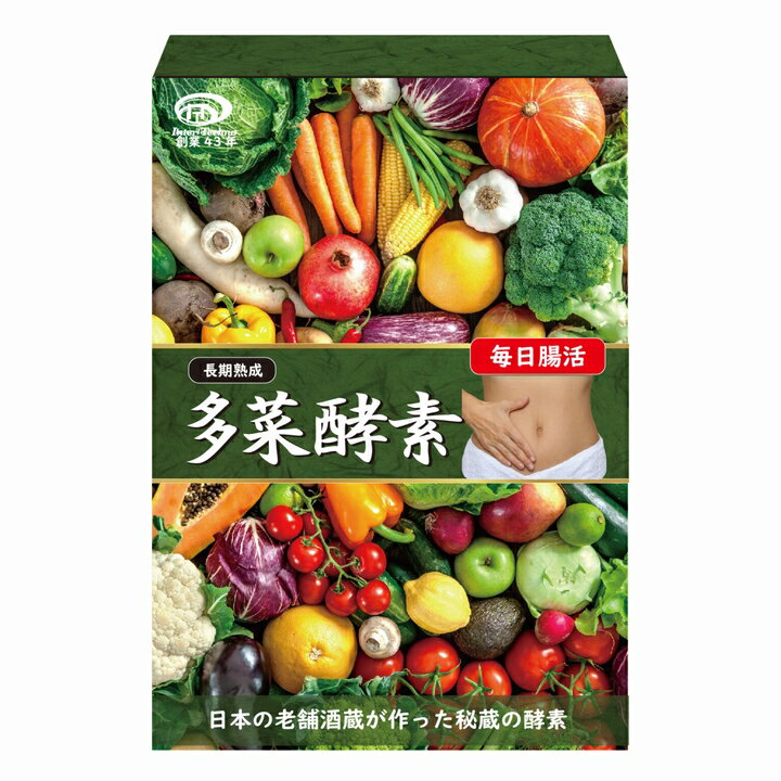 【送料無料 ポスト投函】多菜酵素 (たさいこうそ) 45カプセル《植物醗酵エキス加工食品》※クリックポスト(ポスト投函)にてお届け