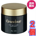 【送料無料】グランジュールクリーム ×お得2個《56g、DEEP Age complex Moist Serum、Grandjour、オールインクリーム、シンエイク、シンデレラケア》