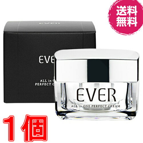 【送料無料　ポスト投函】エヴェル オールインワンパーフェクトクリーム 《EVER、30g、オールインワンクリーム、次世代の美容成分「Rem..