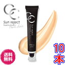 【送料無料】サンリジェクト UVメイクアップカバーベース ×超お得10本　パールクレール《1本30mL、強い紫外線でも一日中しっかりと徹底..