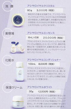 【送料無料】アシヤ　ロイヤル　エッセンス　×超お得10箱【代引料無料】※大特価《1箱6ml×5本、雪美人ピュアエセンスと中身同じ、美容液、プラセンタエキス、サイタエキス、ヒアルロン酸》