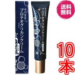 【送料無料】そのまま！ プロテオグリカンクリーム 目元用 ×超お得10本《1本20g、ハリ・潤いを与える目元クリーム、プロテオグリカン配合、PGアイクリーム》※ポスト投函にてお届け