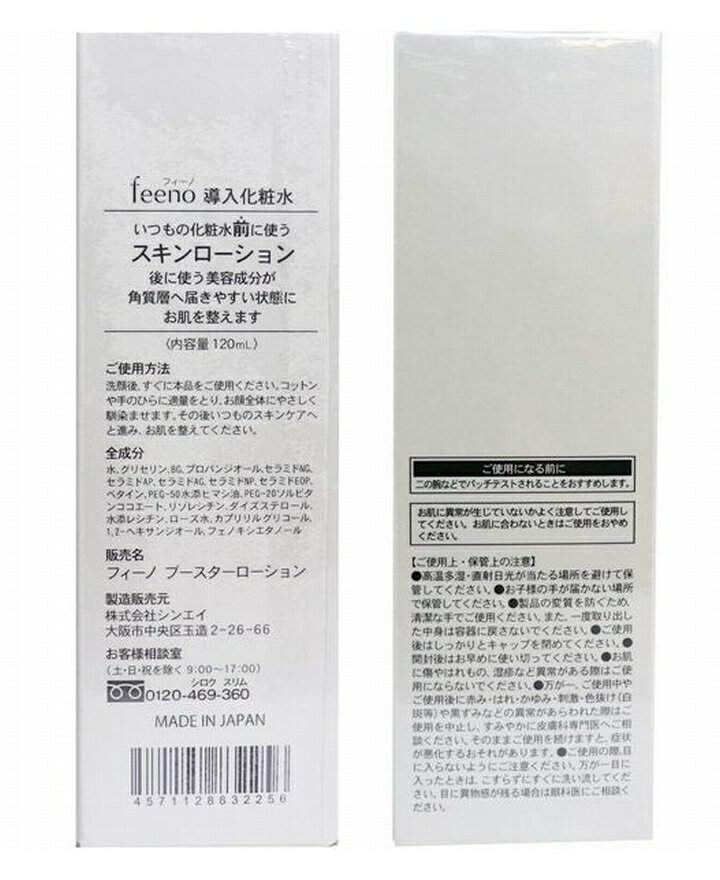 シーボン クールスキンジェリー 30g 国内正規品