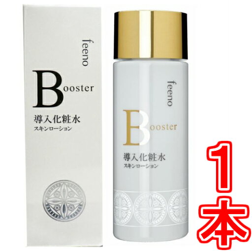 フィーノ ブースター 導入化粧水 スキンローション 120ml ※3本で送料無料《後に使う美容成分が角質層に届きやすい》 フィーノ ブースター 導入化粧水 スキンローション 120ml ※3本で送料無料《後に使う美容成分が角質層に届きやすい》