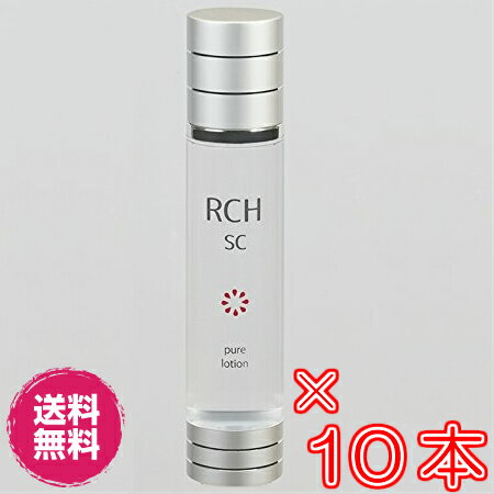 【送料無料】RCH SC ピュアローション ×超お得10本《120ml、化粧水、ヒト脂肪間質細胞順化培養液》